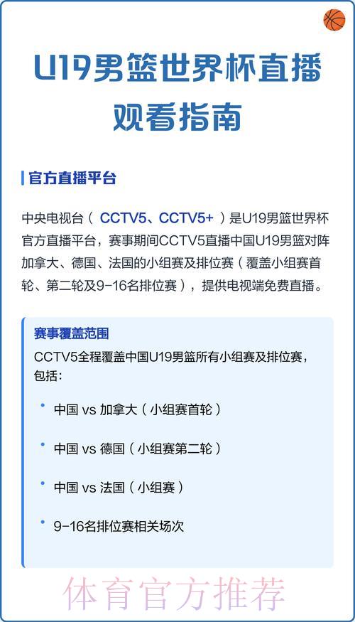 世界杯直播平台怎么选？这几点你必须知道