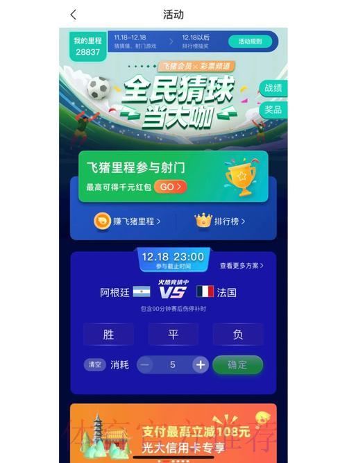 世界杯竞猜官方入口 世界杯竞猜官方入口