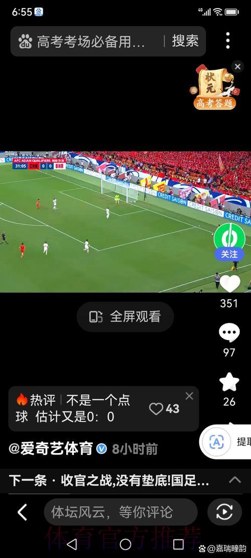 顶级直播神器，零距离感受世界杯激情时刻