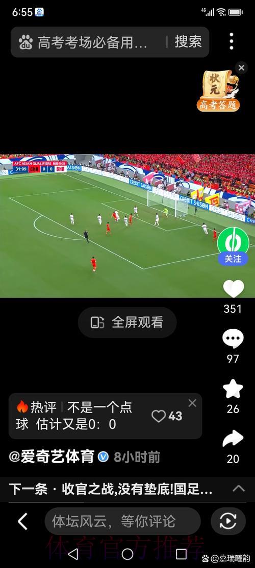 顶级直播神器，零距离感受世界杯激情时刻