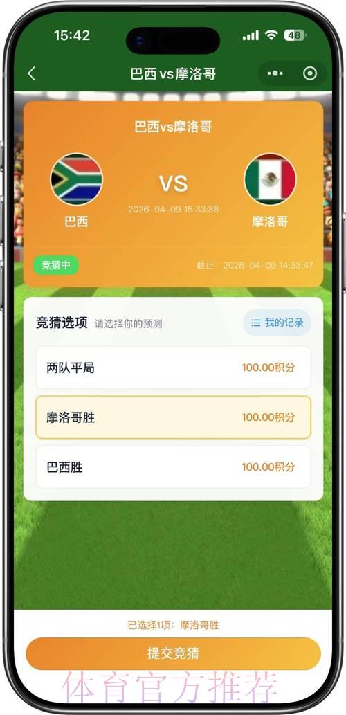 2026世界杯官方外围竞猜应用程序下载排行榜 2026世界杯官方外围竞猜应用程序下载排行榜