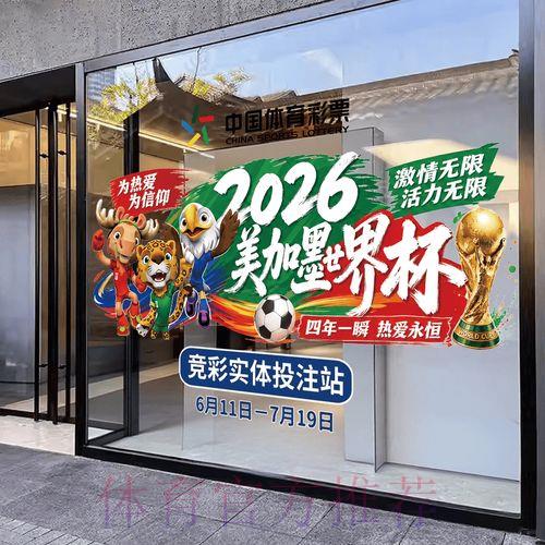 2026世界杯竞猜平台官方入口链接