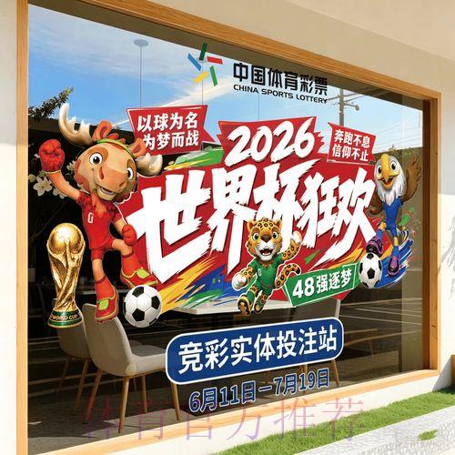 2026世界杯竞猜平台官方入口链接