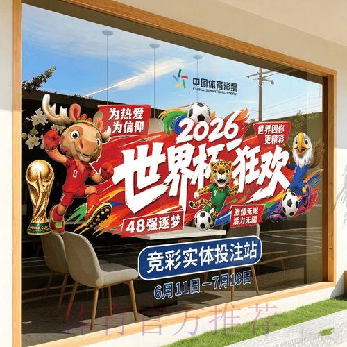 2026世界杯竞猜平台官方入口链接
