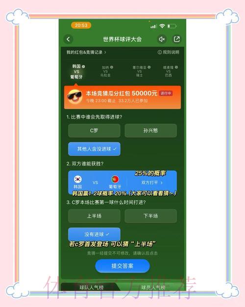 2026世界杯官方外围竞猜应用程序下载排行榜 2026世界杯官方外围竞猜应用程序下载排行榜