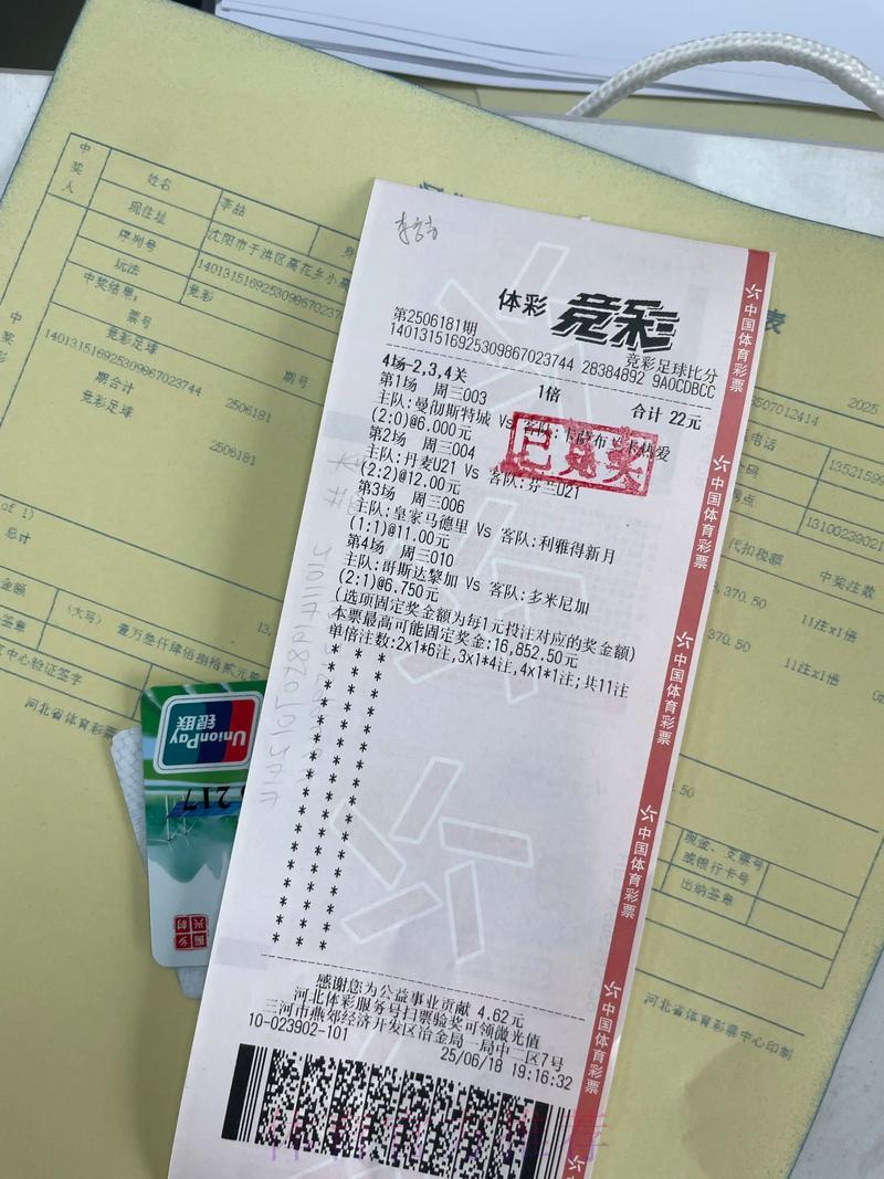 世界杯竞猜:资深玩家的实战投注心得分享 世界杯竞猜:资深玩家的实战投注心得分享