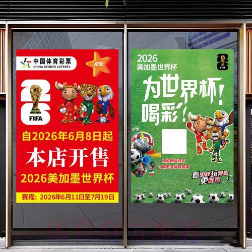 2026世界杯竞猜攻略:零基础入门必备实用手册 2026世界杯竞猜攻略:零基础入门必备实用手册