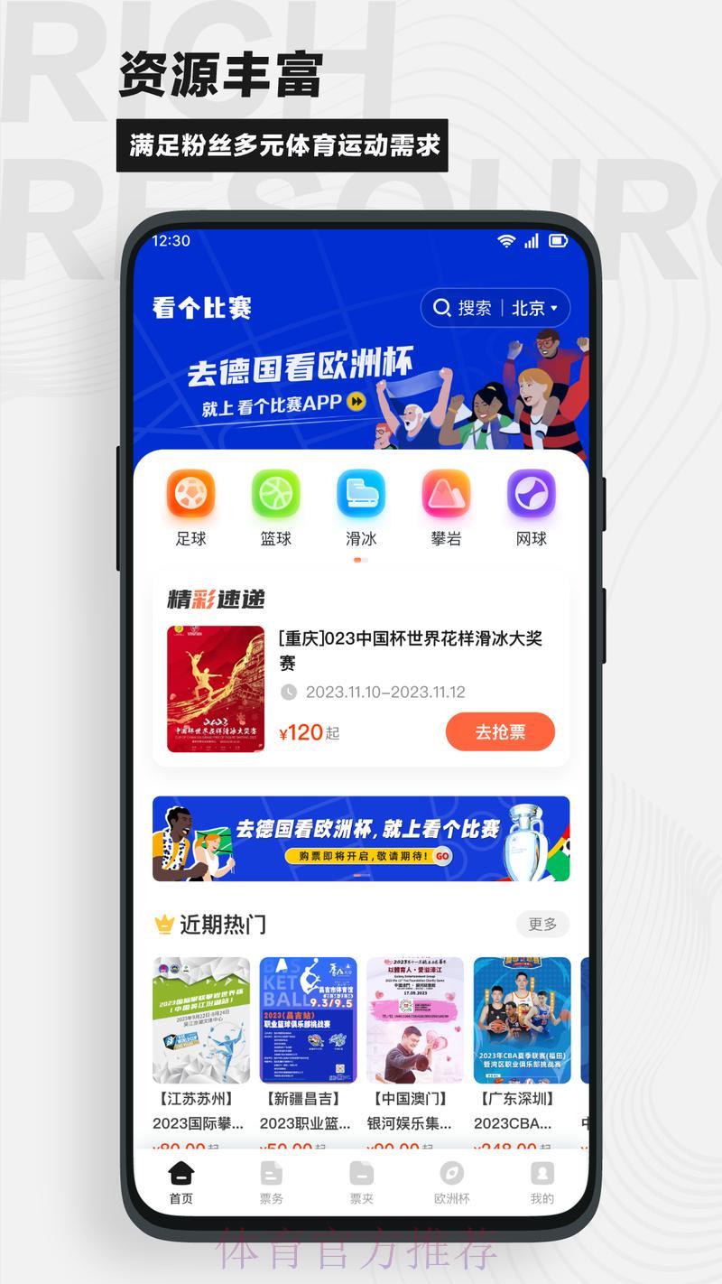 国际足球赛事竞猜平台最新入口指南