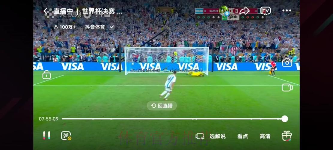 世界杯高清直播哪里看