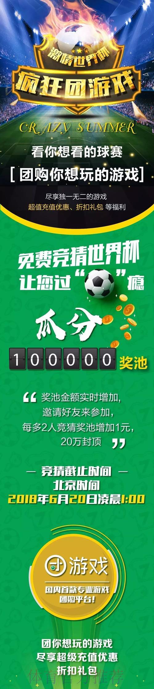 世界杯竞猜专家预测究竟有多少可信度？