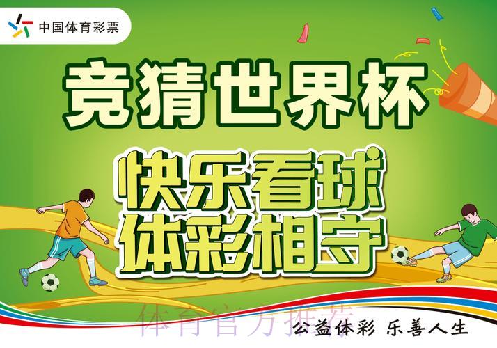 世界杯竞猜专家预测究竟有多少可信度？