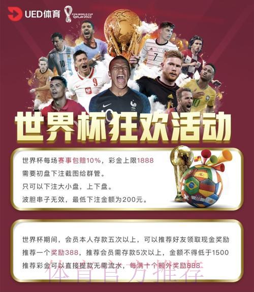世界杯竞猜投注：怎样选择合法正规的平台