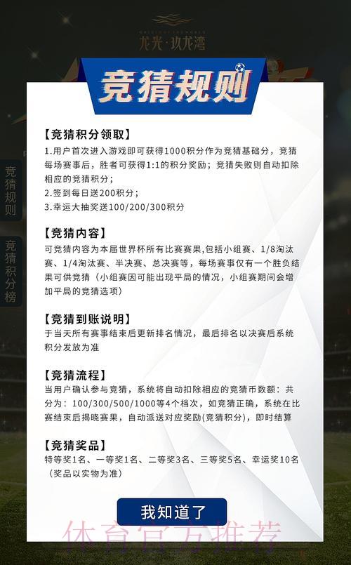 2026世界杯竞猜平台官方入口与账号注册完整教程 2026世界杯竞猜平台官方入口与账号注册完整教程