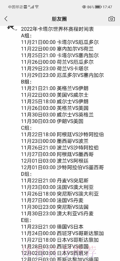 全面剖析世界杯赛事安排与赛程部署