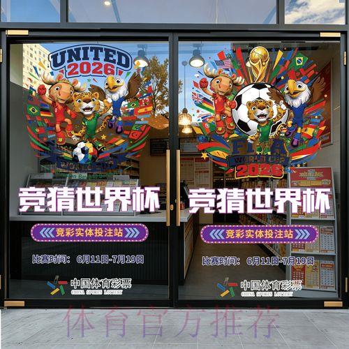 2026世界杯免费竞猜最佳平台推荐