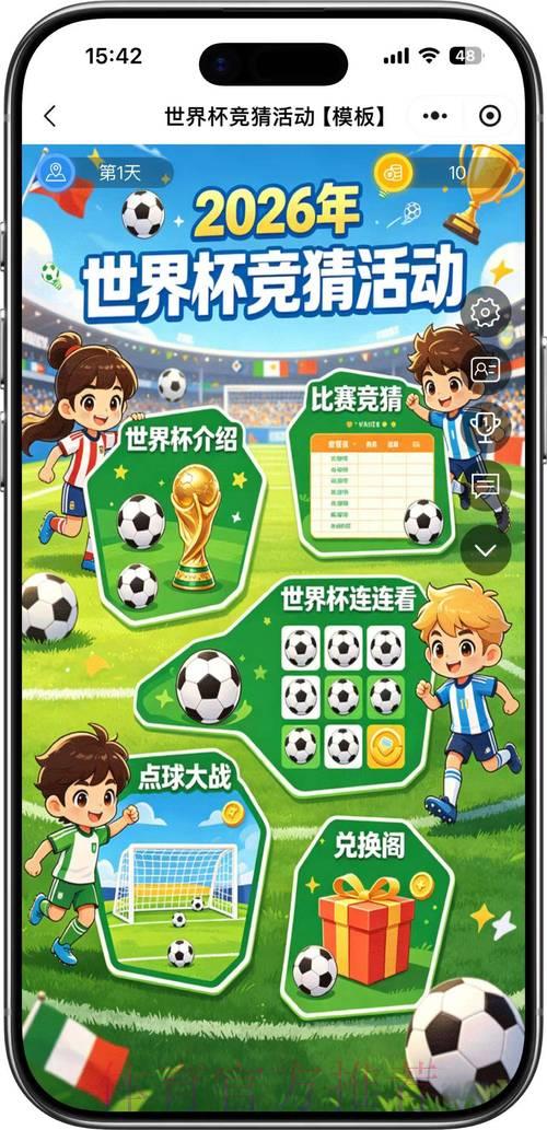 2026世界杯免费竞猜最佳平台推荐