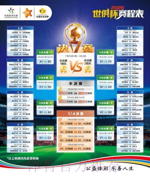 2026世界杯竞猜平台精选推荐与最新入口指南