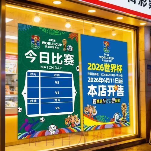 深度解析世界杯竞彩赔率计算的核心逻辑与原理