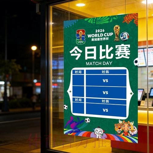 深度解析世界杯竞彩赔率计算的核心逻辑与原理