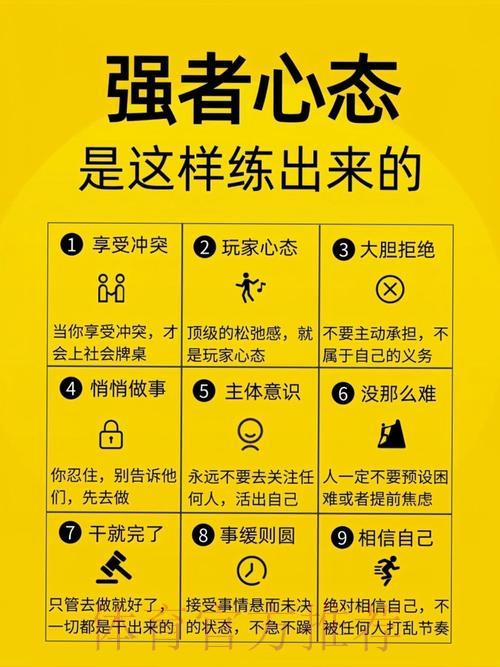 世界杯竞猜博弈心态修炼：掌控胜负之间的心理策略