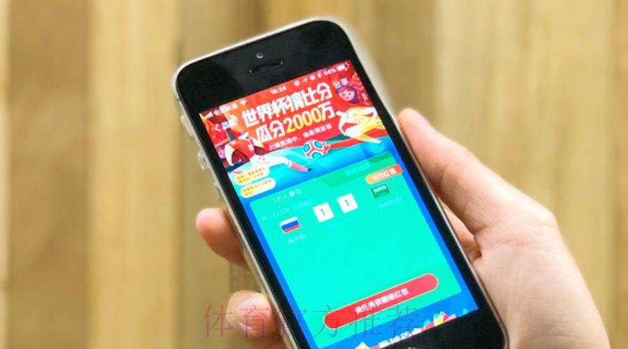 世界杯竞猜平台用户口碑全面深度剖析