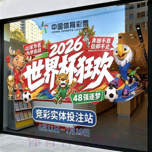 世界杯足球竞猜平台注册